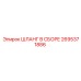 2695371886 ШЛАНГ В СБОРЕ Epiroc