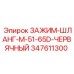 347611300 ЗАЖИМ-ШЛАНГ-M-51-65D-ЧЕРВЯЧНЫЙ Epiroc