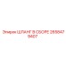 2658479407 ШЛАНГ В СБОРЕ Epiroc