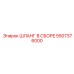 5507376000 ШЛАНГ В СБОРЕ Epiroc