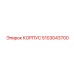 5103043700 КОРПУС Epiroc
