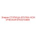 9753213469 СТУПИЦА-ВТУЛКА-КОНИЧЕСКАЯ Epiroc