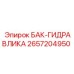 Профессиональный гидравлический резервуар для тяжелой буровой техники артикул 2657204950
