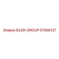 57566127 IDLER-GROUP Epiroc