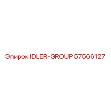 57566127 IDLER-GROUP Epiroc