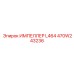 470W243236 ИМПЕЛЛЕР L464 Epiroc