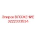 Вкладыш 3222333534 для экстремальных условий бурения