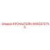 Кронштейн буровой установки Epiroc артикул 8440375745