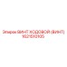Тяжёлый ходовой винт 1621510105 от Epiroc для горной техники