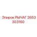 2653303160 РЫЧАГ Epiroc