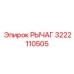 3222110505 РЫЧАГ Epiroc