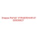 4700939527 РЫЧАГ УПРАВЛЕНИЯ Epiroc