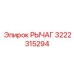 3222315294 РЫЧАГ Epiroc