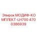 4700386939 МОДИФ-КОМПЛЕКТ-LH700 Epiroc
