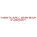 1636005737 ПОЛУПОДЪЕМНАЯ БАЛКА Epiroc