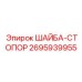 Оригинальная стопорная шайба Epiroc артикул 2695939955