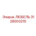 Любель арт. 3128003215 производитель Epiroc для экстремальных нагрузок