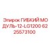 ГИБКИЙ МОДУЛЬ-12-LG1200 Epiroc 6225573100