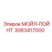 3083417000 МОЙЛ-ПОЙНТ от Epiroc