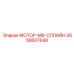 2658607640 МОТОР-M6-СПЛАЙН Epiroc