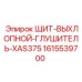 1615539700 ЩИТ-ВЫХЛОПНОЙ-ГЛУШИТЕЛЬ-XAS375 Epiroc