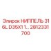 Ниппель для экстремальных нагрузок 2812331700 Epiroc D35X1 1