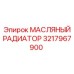 3217967900 МАСЛЯНЫЙ РАДИАТОР Epiroc