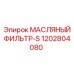 1202804080 МАСЛЯНЫЙ ФИЛЬТР-S Epiroc