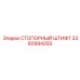 3360994293 СТОПОРНЫЙ ШТИФТ Epiroc