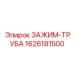Зажим для буровых труб Epiroc артикул 1626181500