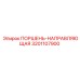 3201107900 ПОРШЕНЬ-НАПРАВЛЯЮЩАЯ Epiroc