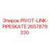 2657879330 PIVOT-LINK-PIPESKATE Epiroc