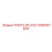 1096007800 ПЛИТА (PLATE) Epiroc