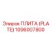 1096007800 ПЛИТА (PLATE) Epiroc