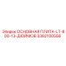 3382100556 ОСНОВНАЯ ПЛИТА-LT-800-13-ДЮЙМОВ Epiroc