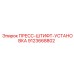ПРЕСС-ШТИФТ-УСТАНОВКА для Simba Epiroc 9123668802