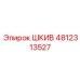 4812313527 ШКИВ Epiroc