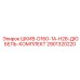 2901320220 ШКИВ-D160-1A-H28-ДЮБЕЛЬ-КОМПЛЕКТ Epiroc