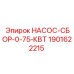 Насосный агрегат для тяжелых условий эксплуатации