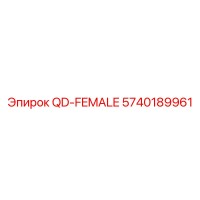 5740189961 QD-FEMALE - Epiroc