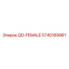5740189961 QD-FEMALE - Epiroc