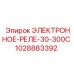1028883392 ЭЛЕКТРОННОЕ-РЕЛЕ-30-300С Epiroc