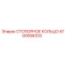 4700936333 СТОПОРНОЕ КОЛЬЦО Epiroc