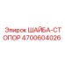Стопорная шайба 4700604026 для машин Epiroc