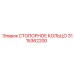 3115362200 СТОПОРНОЕ КОЛЬЦО Epiroc