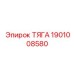 1901008580 ТЯГА Эпирок