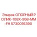 5730016390 ОПОРНЫЙ РОЛИК-108X-958-MM-FH Epiroc