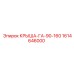 Тяжелая крыша 1614646000 Epiroc GA-90-160