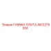 4812275204 ГУММИ-ПЛИТА Epiroc