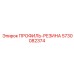 Профиль-резина для экстремальных условий артикул 5730082374